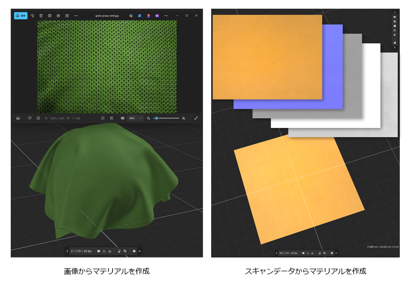 マテリアル作成の操作画面