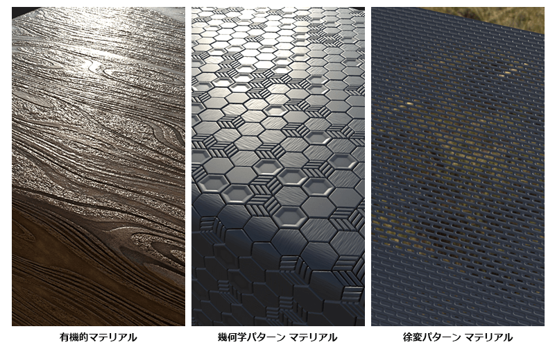 マテリアル3種の画像