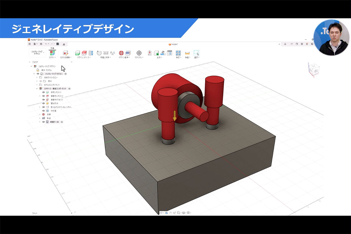 Autodesk Fusion × Rhinoによる次世代デザインワークフロー 08