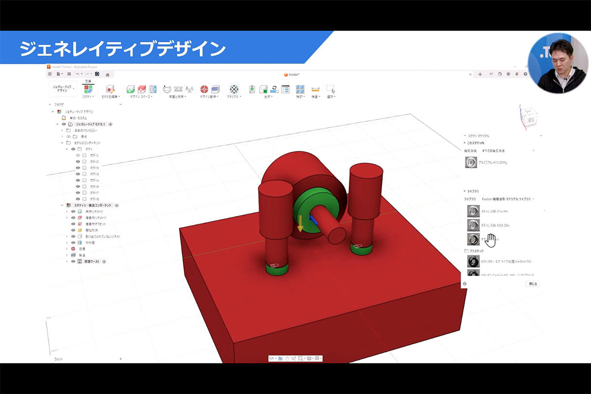 Autodesk Fusion × Rhinoによる次世代デザインワークフロー 10
