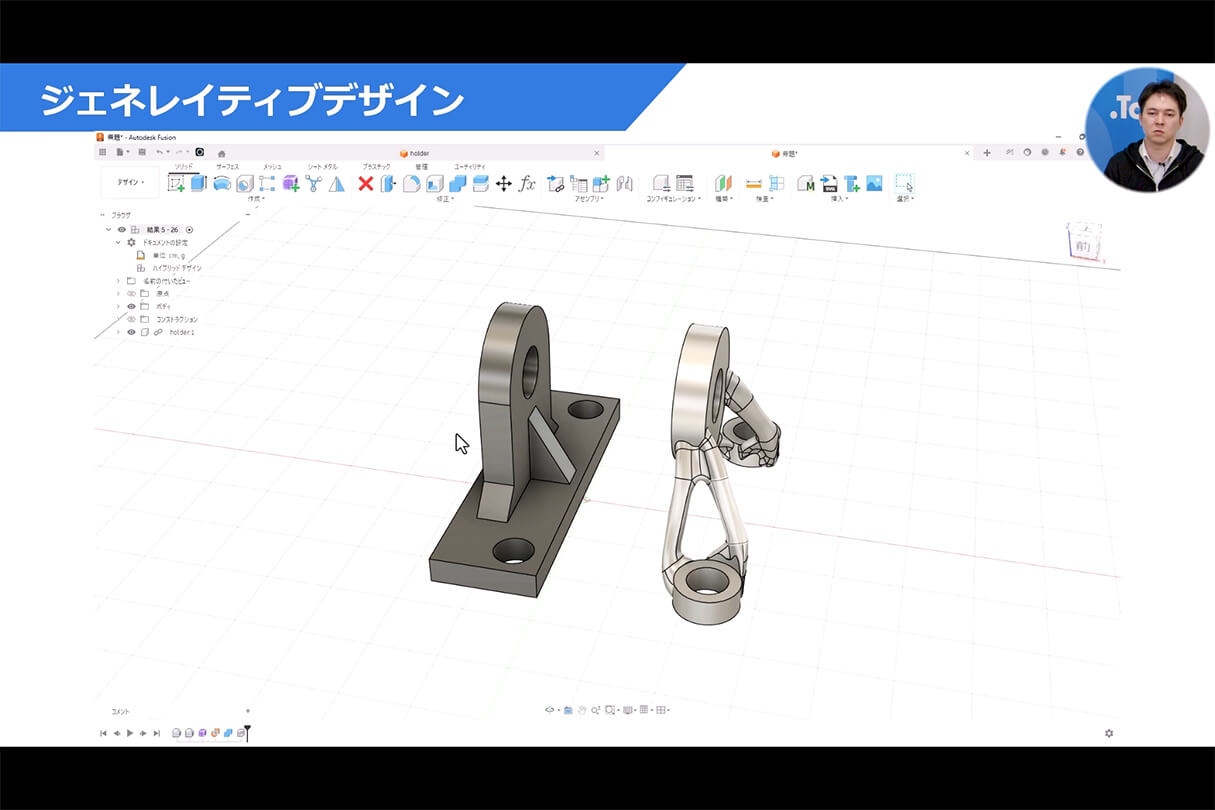 Autodesk Fusion × Rhinoによる次世代デザインワークフロー 15