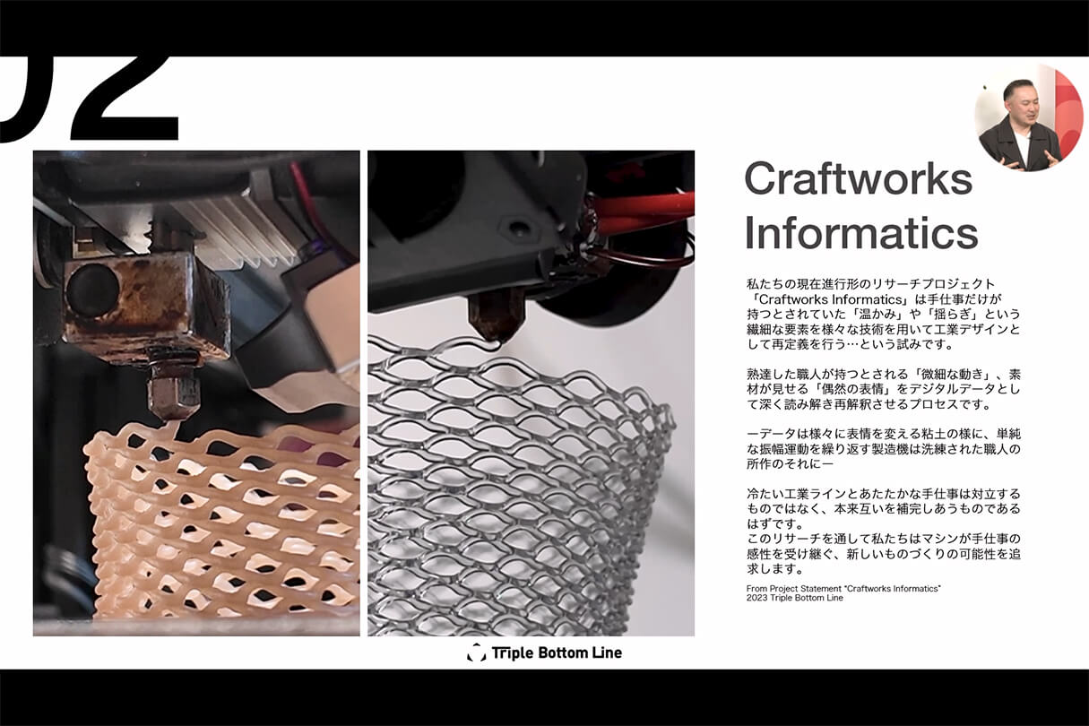 Autodesk Fusion × Rhinoによる次世代デザインワークフロー 36