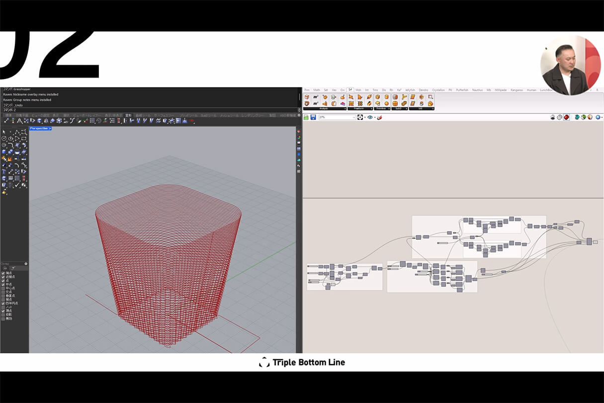 Autodesk Fusion × Rhinoによる次世代デザインワークフロー 45