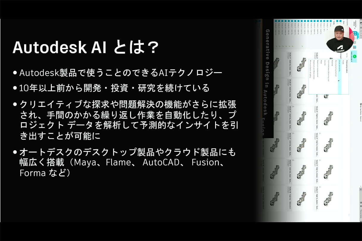 Autodesk CG Festa 2026 オートデスク製品最新情報と未来の制作環境 03