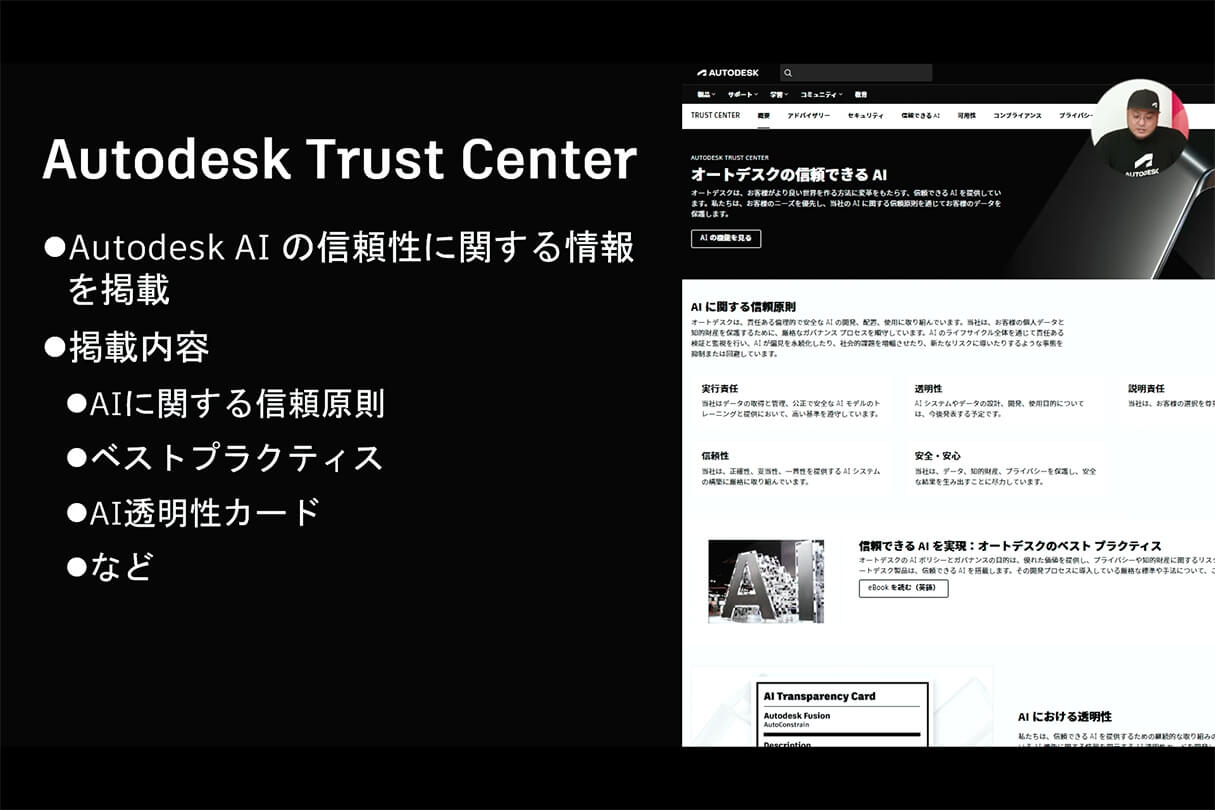 Autodesk CG Festa 2026 オートデスク製品最新情報と未来の制作環境 05