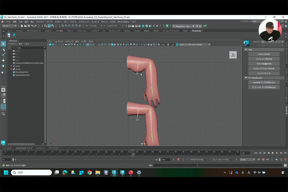 Autodesk CG Festa 2026 オートデスク製品最新情報と未来の制作環境 17