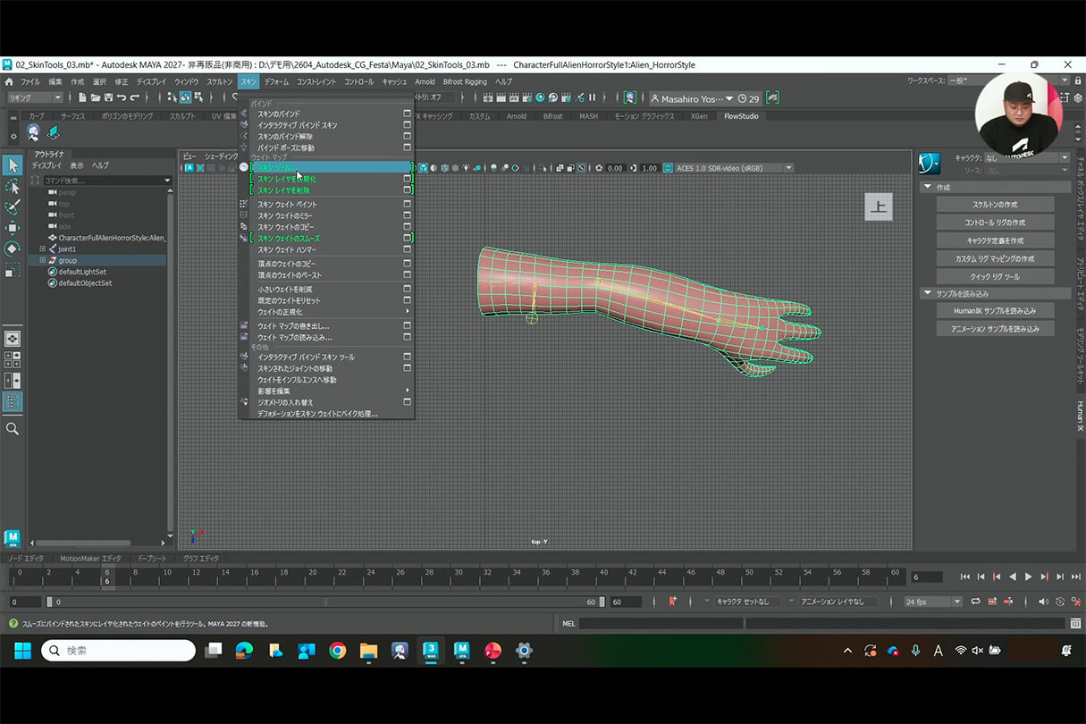 Autodesk CG Festa 2026 オートデスク製品最新情報と未来の制作環境 18