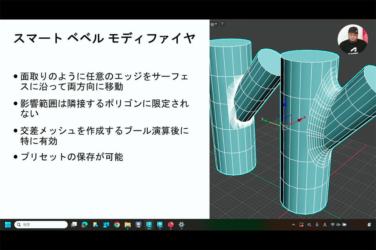 Autodesk CG Festa 2026 オートデスク製品最新情報と未来の制作環境 23
