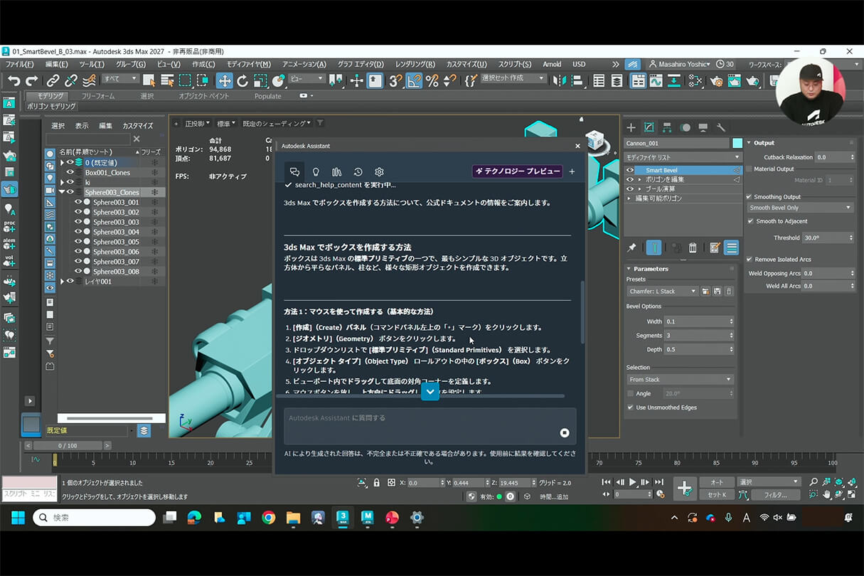 Autodesk CG Festa 2026 オートデスク製品最新情報と未来の制作環境 31