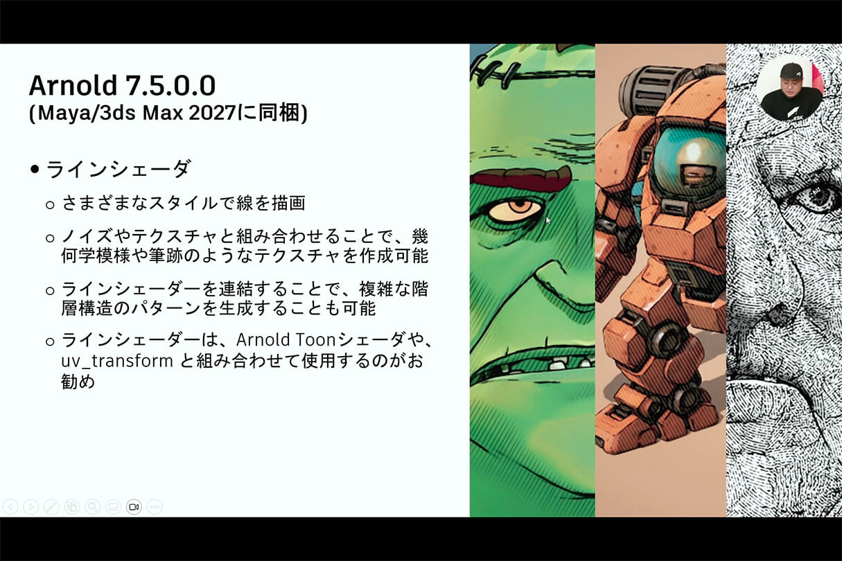 Autodesk CG Festa 2026 オートデスク製品最新情報と未来の制作環境 34