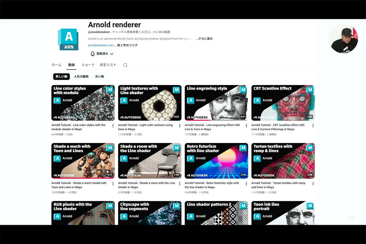 Autodesk CG Festa 2026 オートデスク製品最新情報と未来の制作環境 39