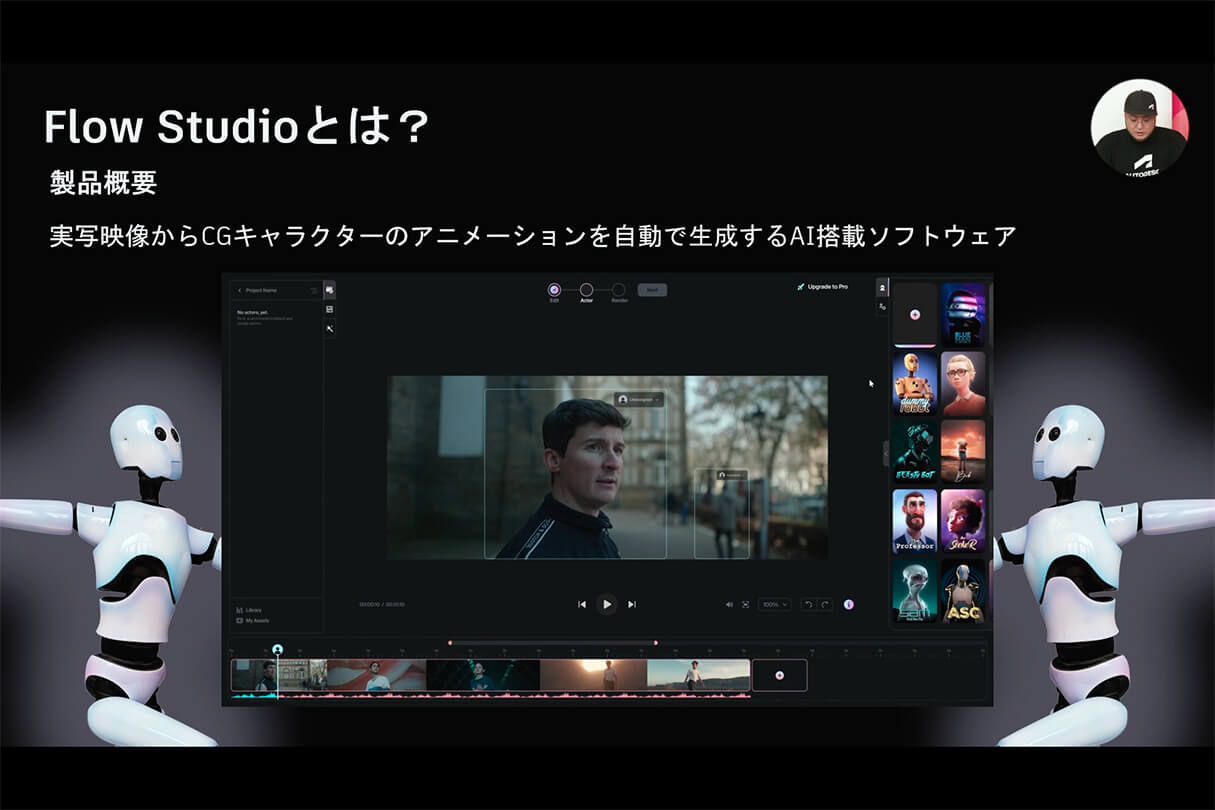 Autodesk CG Festa 2026 オートデスク製品最新情報と未来の制作環境 42