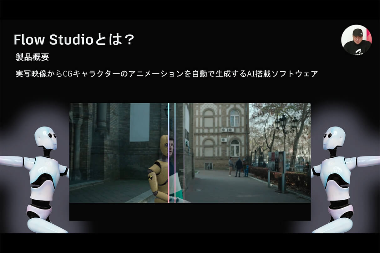 Autodesk CG Festa 2026 オートデスク製品最新情報と未来の制作環境 43