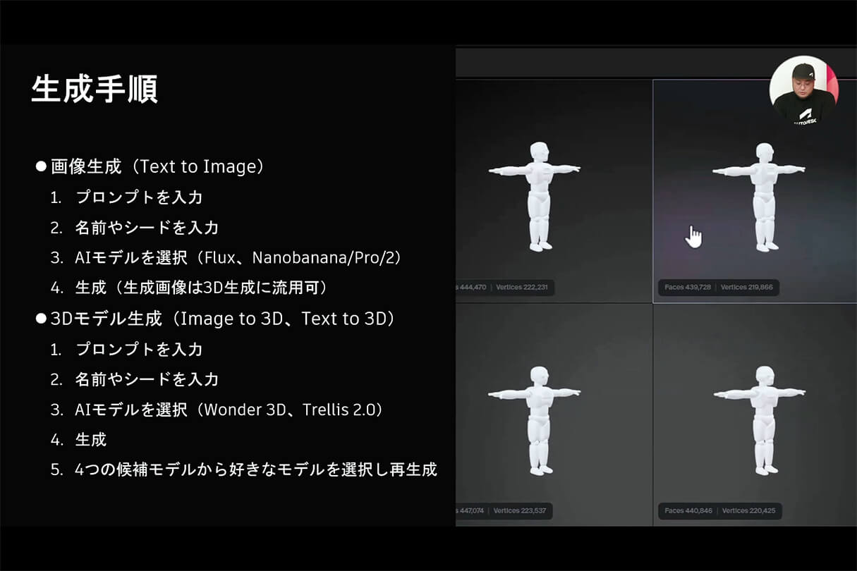 Autodesk CG Festa 2026 オートデスク製品最新情報と未来の制作環境 49