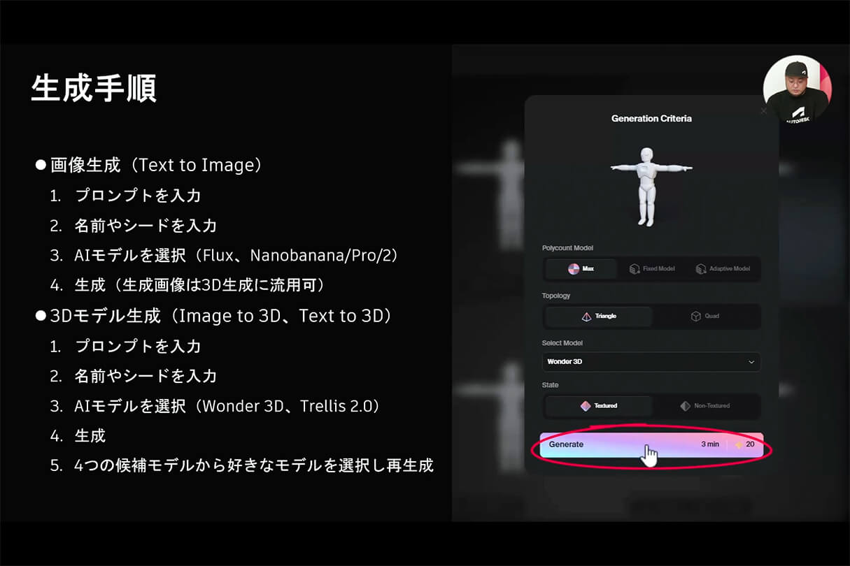 Autodesk CG Festa 2026 オートデスク製品最新情報と未来の制作環境 50