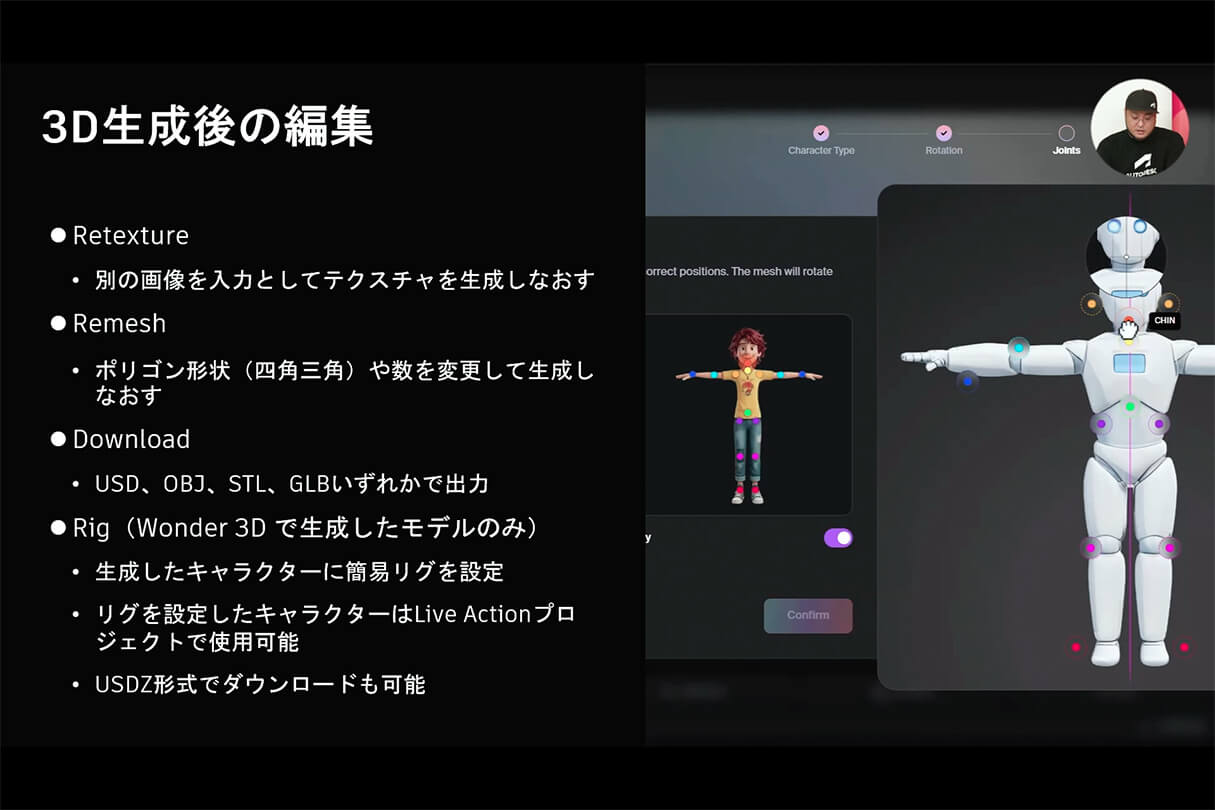 Autodesk CG Festa 2026 オートデスク製品最新情報と未来の制作環境 51