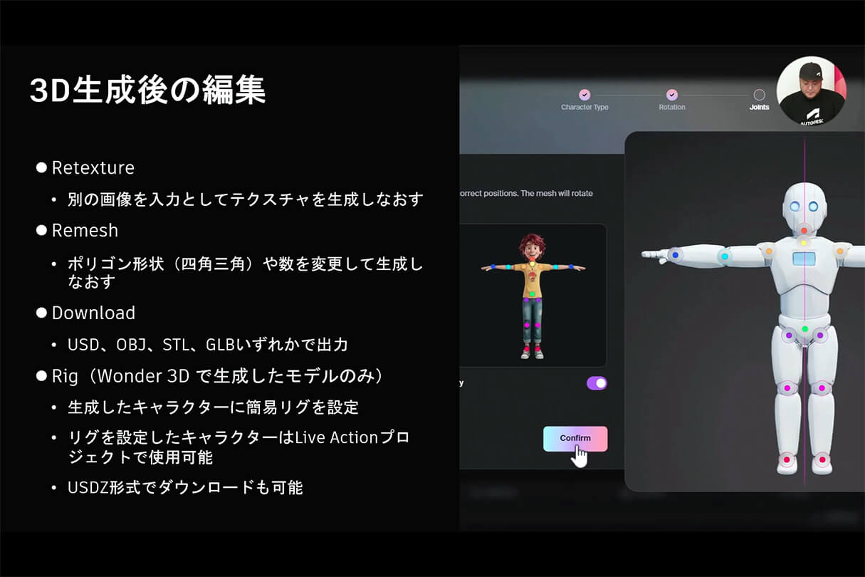 Autodesk CG Festa 2026 オートデスク製品最新情報と未来の制作環境 52