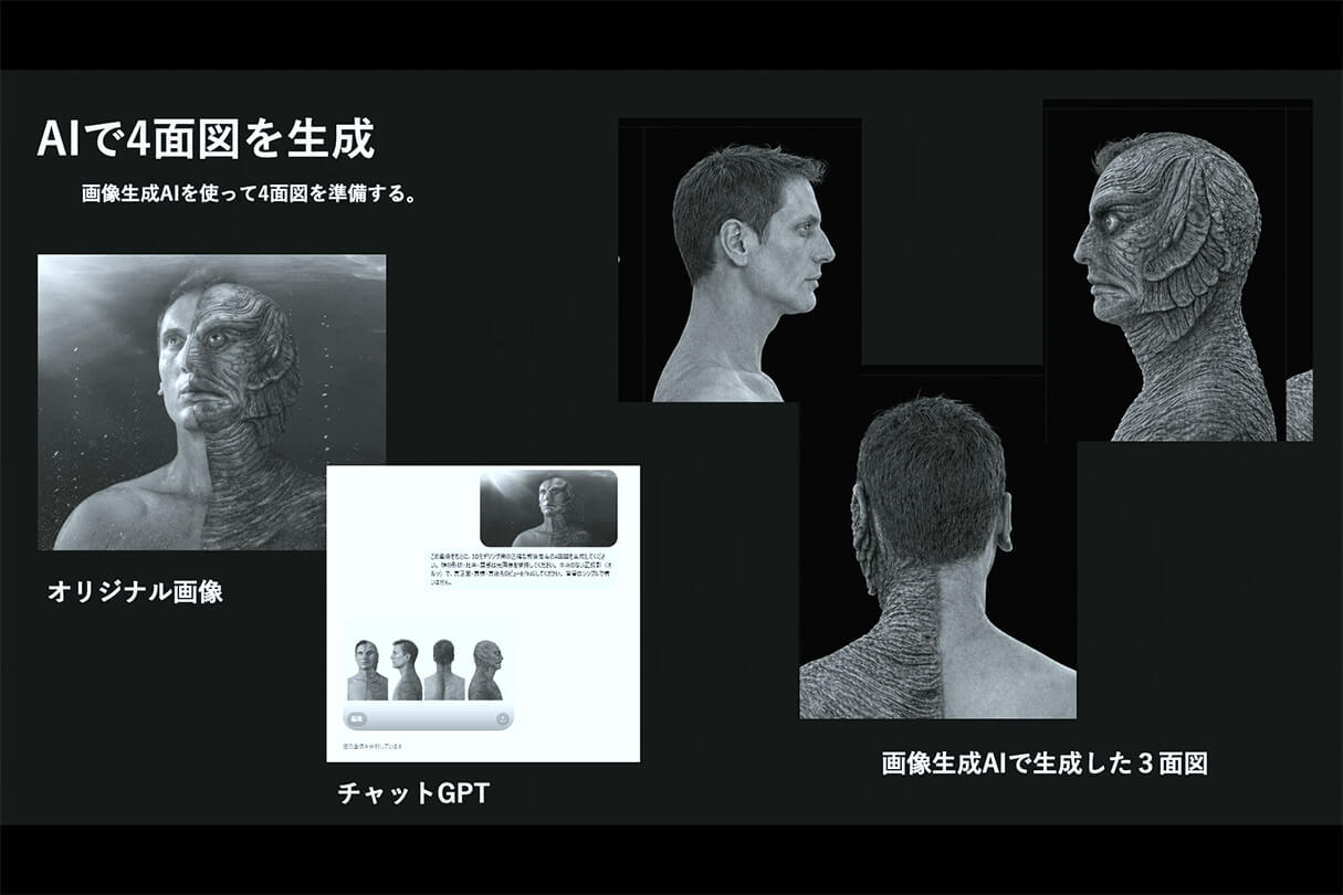 Autodesk CG Festa 2026 映像制作の現場で考える、3DCGと生成AIの連携 08