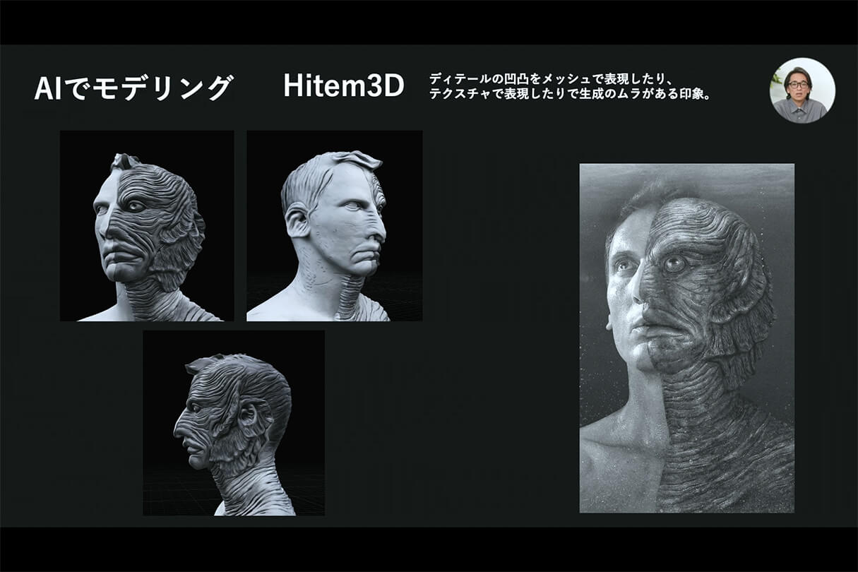 Autodesk CG Festa 2026 映像制作の現場で考える、3DCGと生成AIの連携 10