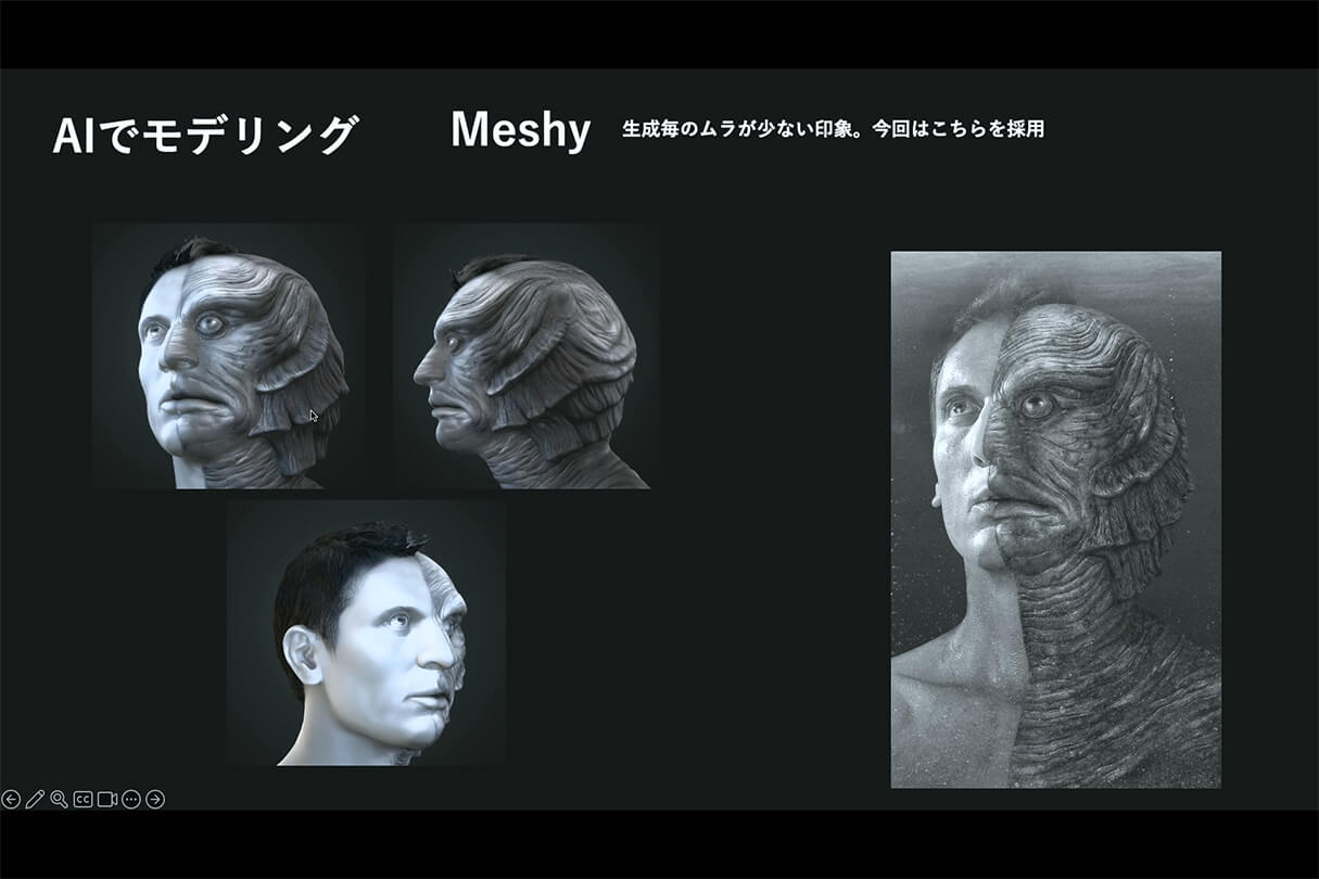 Autodesk CG Festa 2026 映像制作の現場で考える、3DCGと生成AIの連携 11