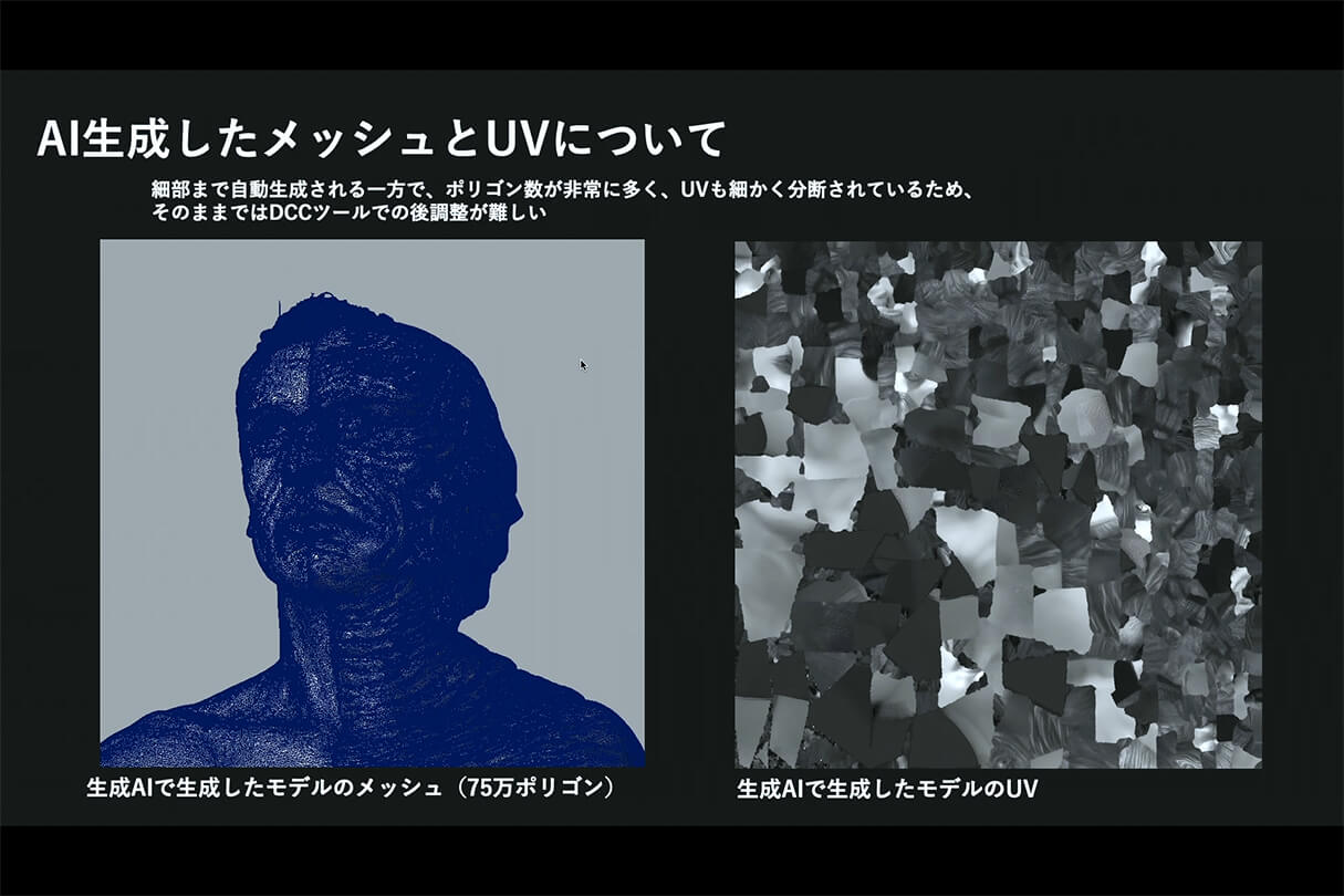 Autodesk CG Festa 2026 映像制作の現場で考える、3DCGと生成AIの連携 12