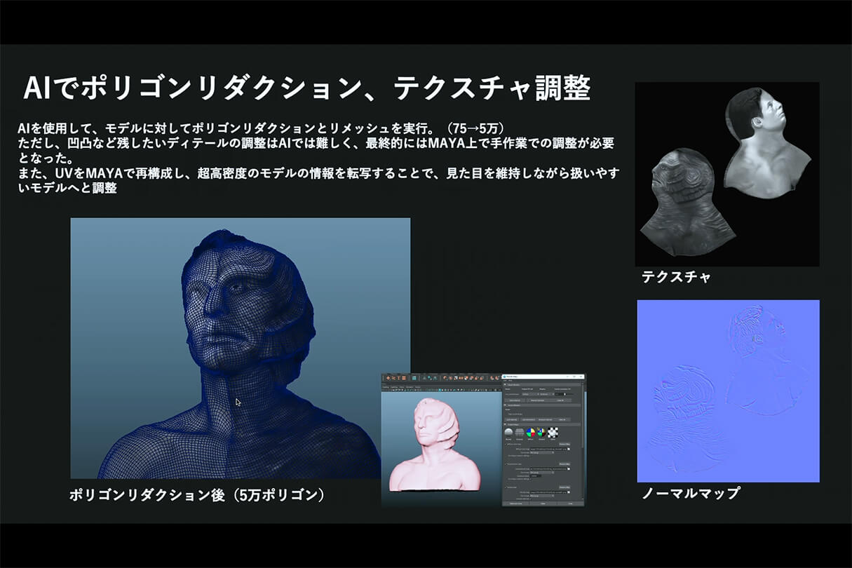 Autodesk CG Festa 2026 映像制作の現場で考える、3DCGと生成AIの連携 13