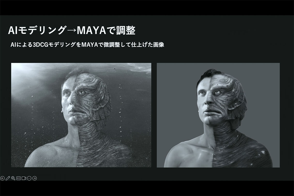 Autodesk CG Festa 2026 映像制作の現場で考える、3DCGと生成AIの連携 15