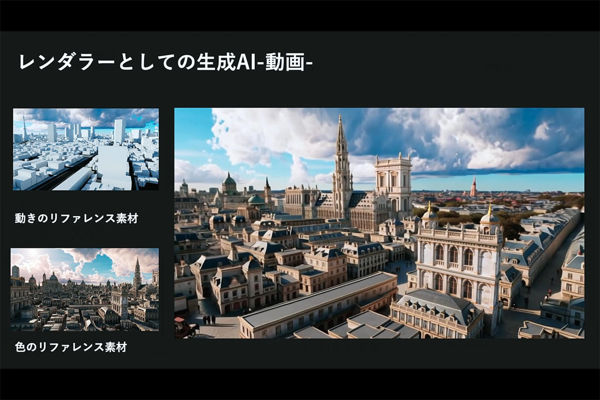 Autodesk CG Festa 2026 映像制作の現場で考える、3DCGと生成AIの連携 28