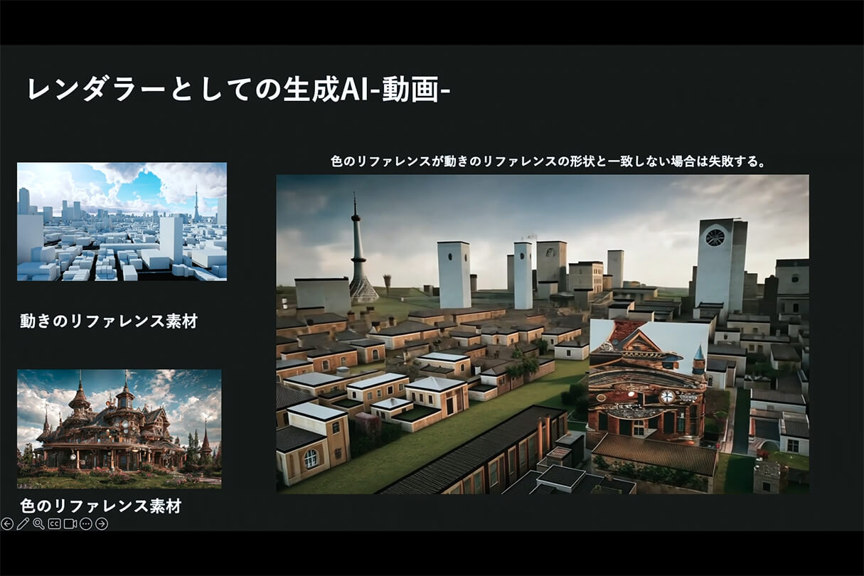 Autodesk CG Festa 2026 映像制作の現場で考える、3DCGと生成AIの連携 29