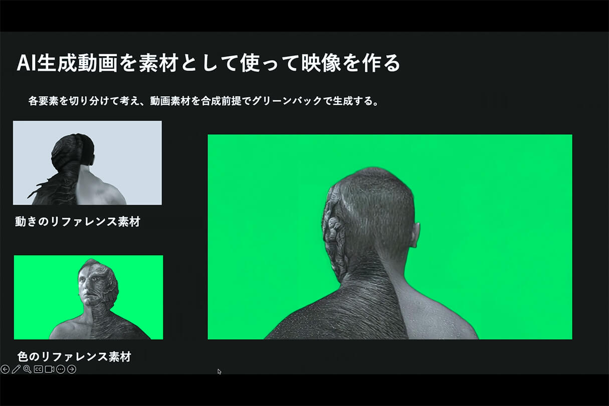 Autodesk CG Festa 2026 映像制作の現場で考える、3DCGと生成AIの連携 33