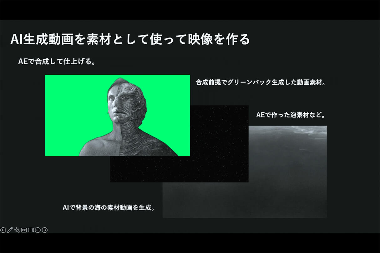 Autodesk CG Festa 2026 映像制作の現場で考える、3DCGと生成AIの連携 34