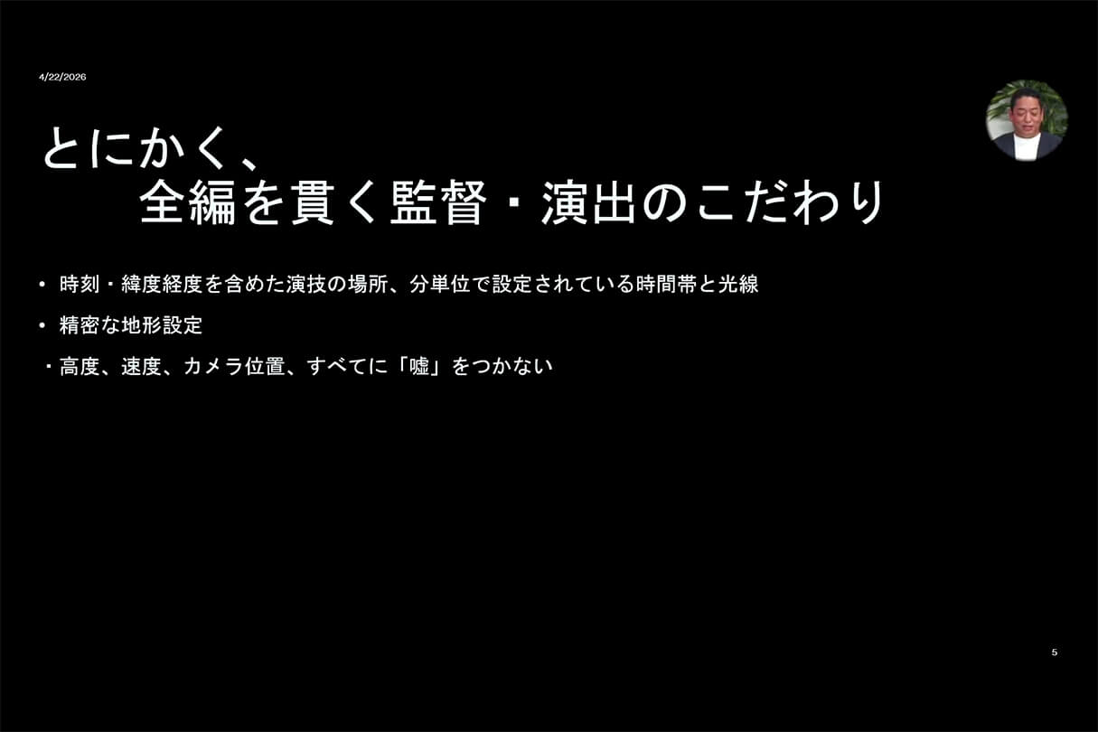 Autodesk CG Festa 2026 『機動戦士ガンダム 閃光のハサウェイ キルケーの魔女』 重厚な映像表現を支えた3DCG制作の舞台裏 05