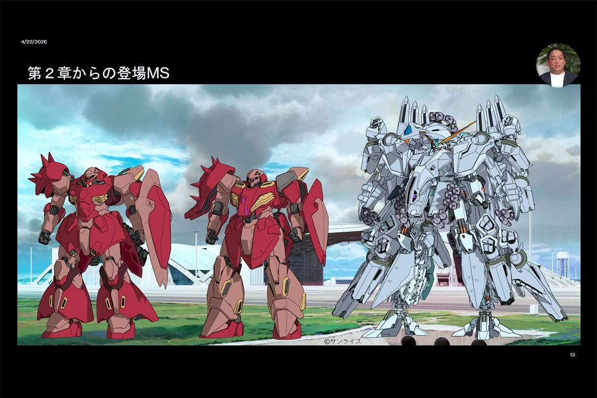 Autodesk CG Festa 2026 『機動戦士ガンダム 閃光のハサウェイ キルケーの魔女』 重厚な映像表現を支えた3DCG制作の舞台裏 12