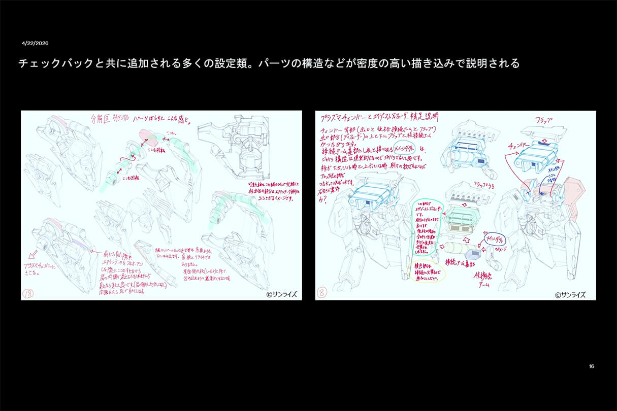 Autodesk CG Festa 2026 『機動戦士ガンダム 閃光のハサウェイ キルケーの魔女』 重厚な映像表現を支えた3DCG制作の舞台裏 15