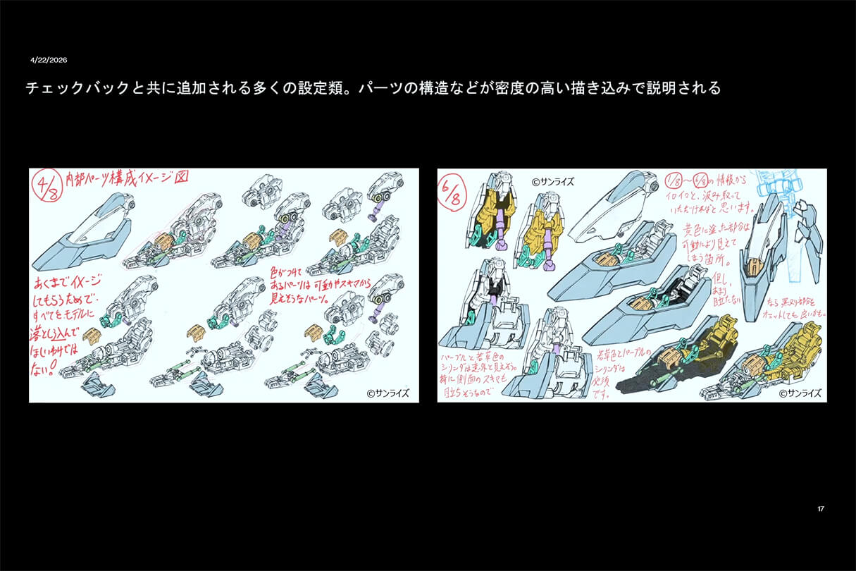 Autodesk CG Festa 2026 『機動戦士ガンダム 閃光のハサウェイ キルケーの魔女』 重厚な映像表現を支えた3DCG制作の舞台裏 16