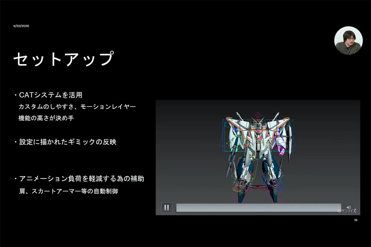 Autodesk CG Festa 2026 『機動戦士ガンダム 閃光のハサウェイ キルケーの魔女』 重厚な映像表現を支えた3DCG制作の舞台裏 18