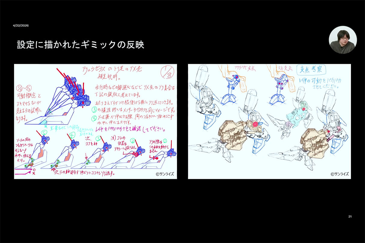 Autodesk CG Festa 2026 『機動戦士ガンダム 閃光のハサウェイ キルケーの魔女』 重厚な映像表現を支えた3DCG制作の舞台裏 20