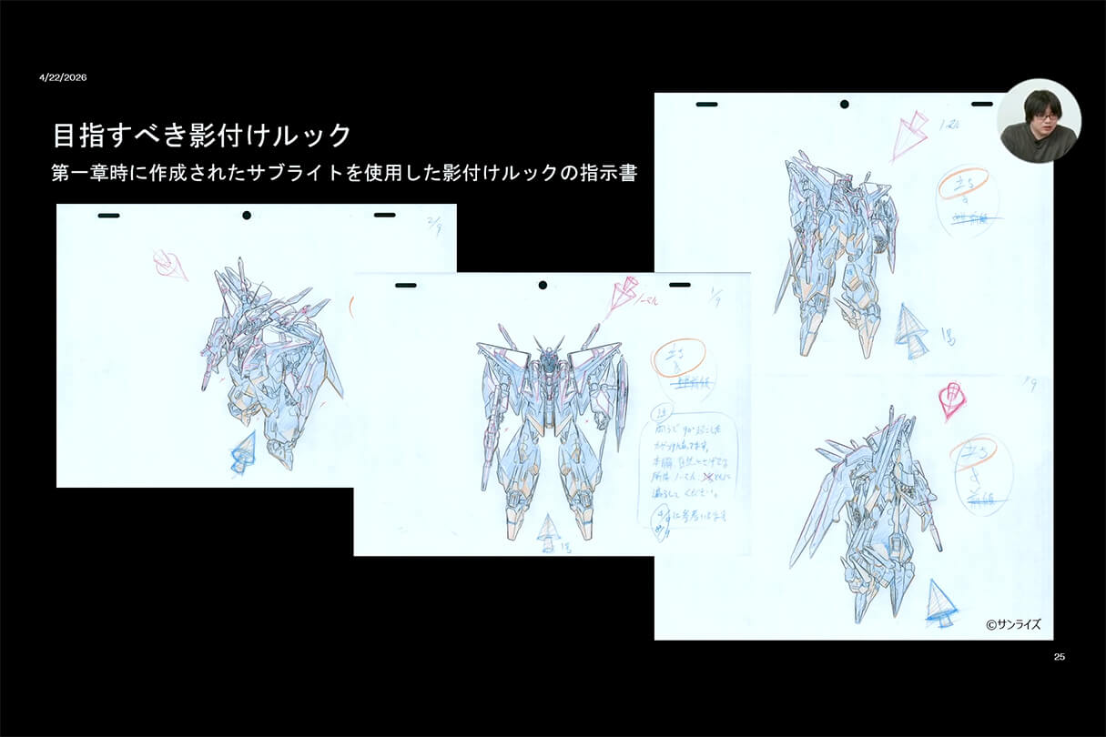 Autodesk CG Festa 2026 『機動戦士ガンダム 閃光のハサウェイ キルケーの魔女』 重厚な映像表現を支えた3DCG制作の舞台裏 26