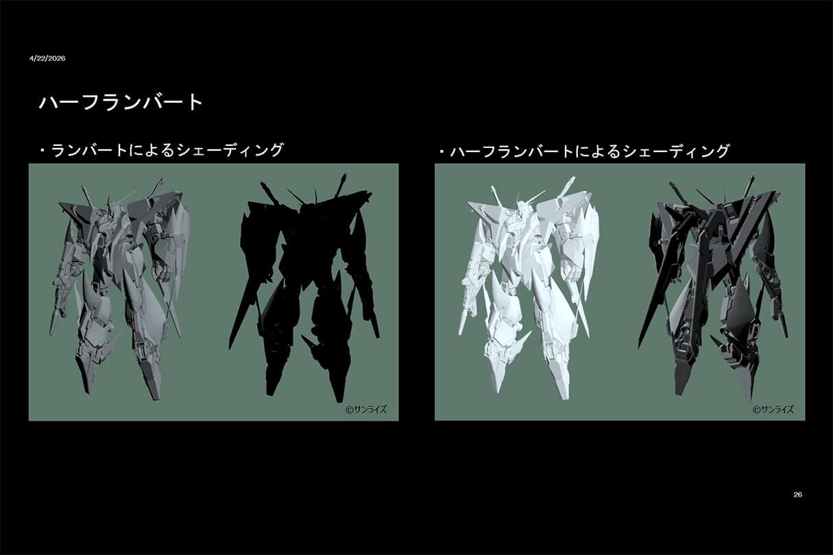 Autodesk CG Festa 2026 『機動戦士ガンダム 閃光のハサウェイ キルケーの魔女』 重厚な映像表現を支えた3DCG制作の舞台裏 27