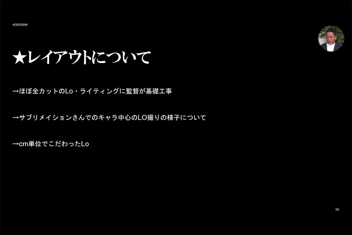 Autodesk CG Festa 2026 『機動戦士ガンダム 閃光のハサウェイ キルケーの魔女』 重厚な映像表現を支えた3DCG制作の舞台裏 33