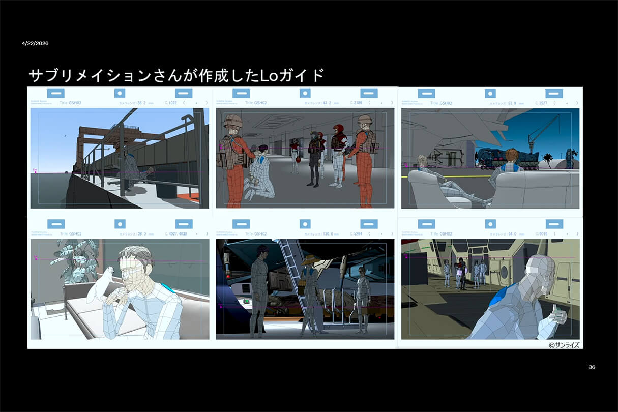 Autodesk CG Festa 2026 『機動戦士ガンダム 閃光のハサウェイ キルケーの魔女』 重厚な映像表現を支えた3DCG制作の舞台裏 36