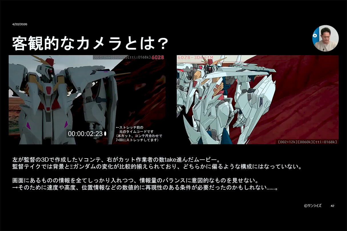 Autodesk CG Festa 2026 『機動戦士ガンダム 閃光のハサウェイ キルケーの魔女』 重厚な映像表現を支えた3DCG制作の舞台裏 42