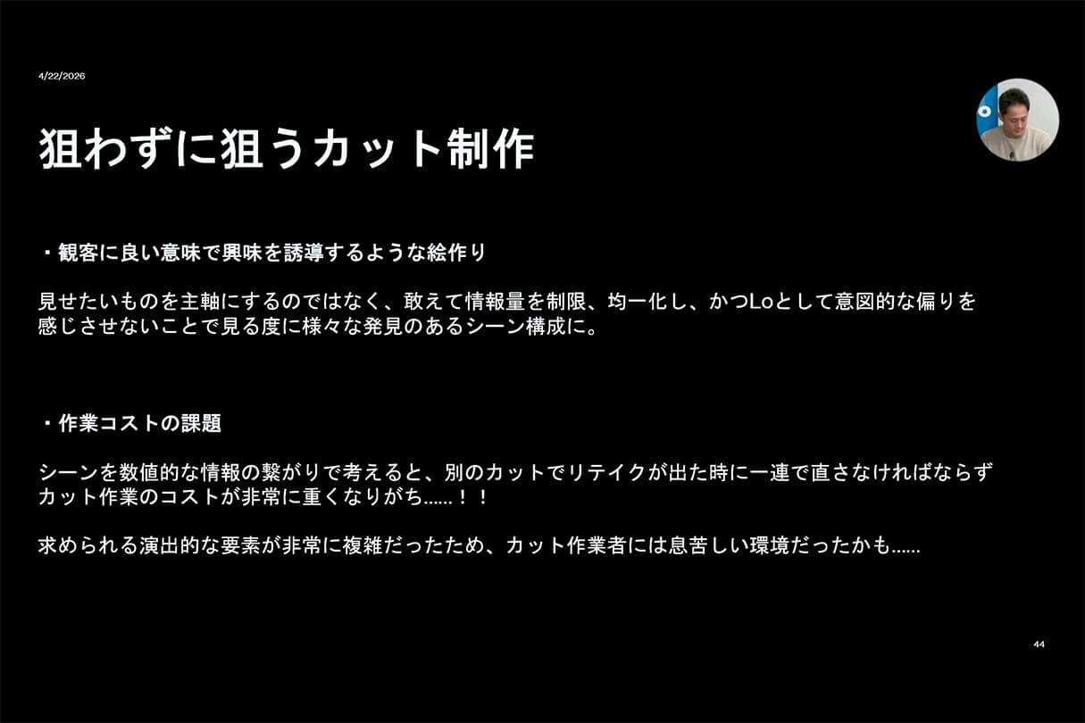 Autodesk CG Festa 2026 『機動戦士ガンダム 閃光のハサウェイ キルケーの魔女』 重厚な映像表現を支えた3DCG制作の舞台裏 44