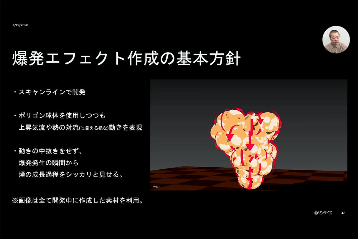 Autodesk CG Festa 2026 『機動戦士ガンダム 閃光のハサウェイ キルケーの魔女』 重厚な映像表現を支えた3DCG制作の舞台裏 47