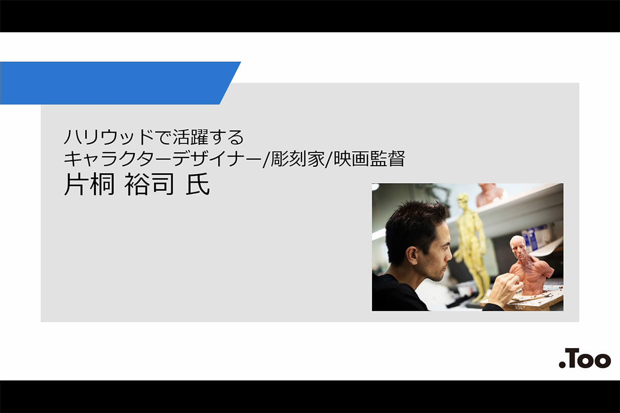 『アニマル・モデリング 動物造形解剖学 増補改訂版』発売記念セミナー 01