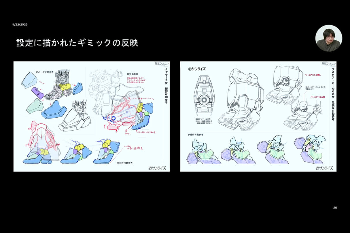 Autodesk CG Festa 2026 『機動戦士ガンダム 閃光のハサウェイ キルケーの魔女』 重厚な映像表現を支えた3DCG制作の舞台裏 19