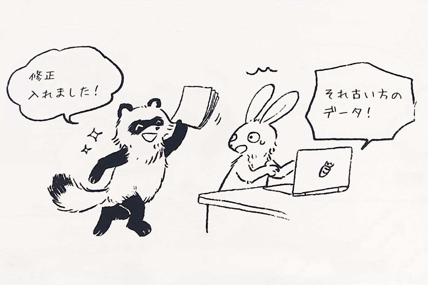 働き方