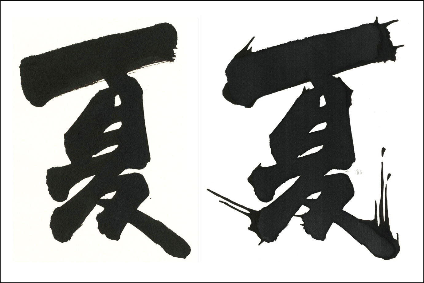 hakushu.jpg