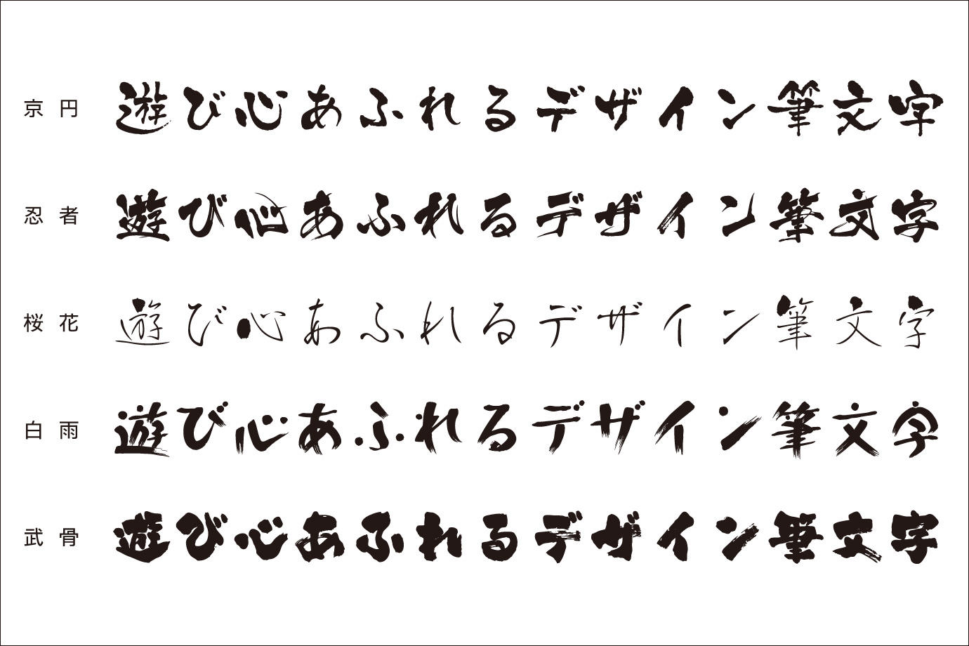 白舟書体サンプル.jpg