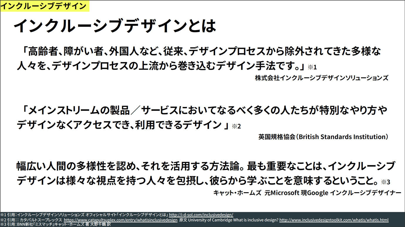 インクルーシブ23.jpg